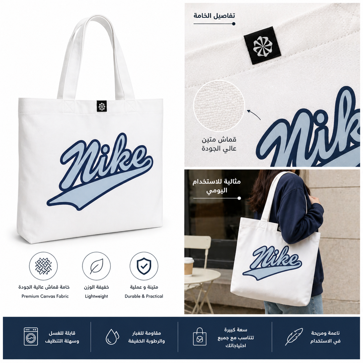 White tote bag Nike