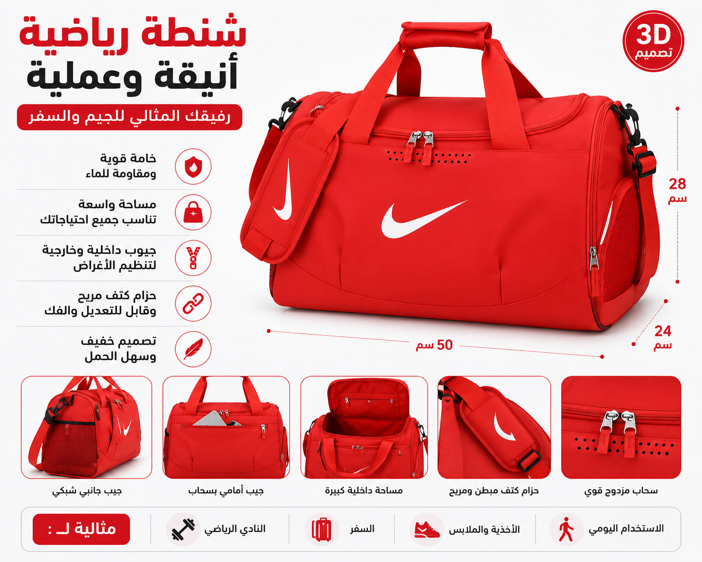 This is a red Nike Academy Team duffel bag