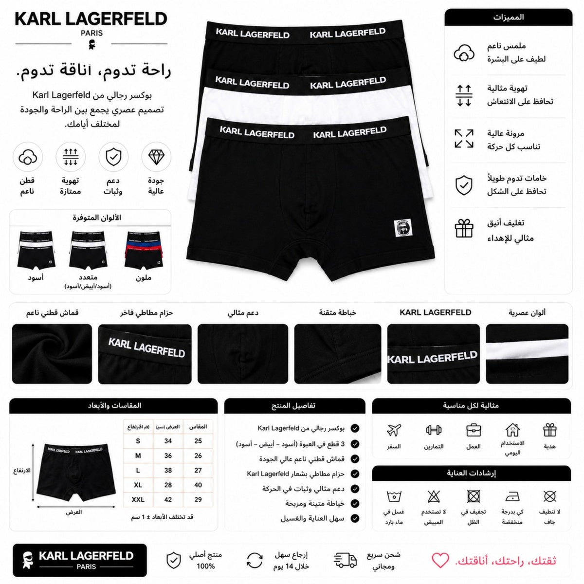 Karl Lagerfeld boxer brief set, featuring iconic logo waistbands