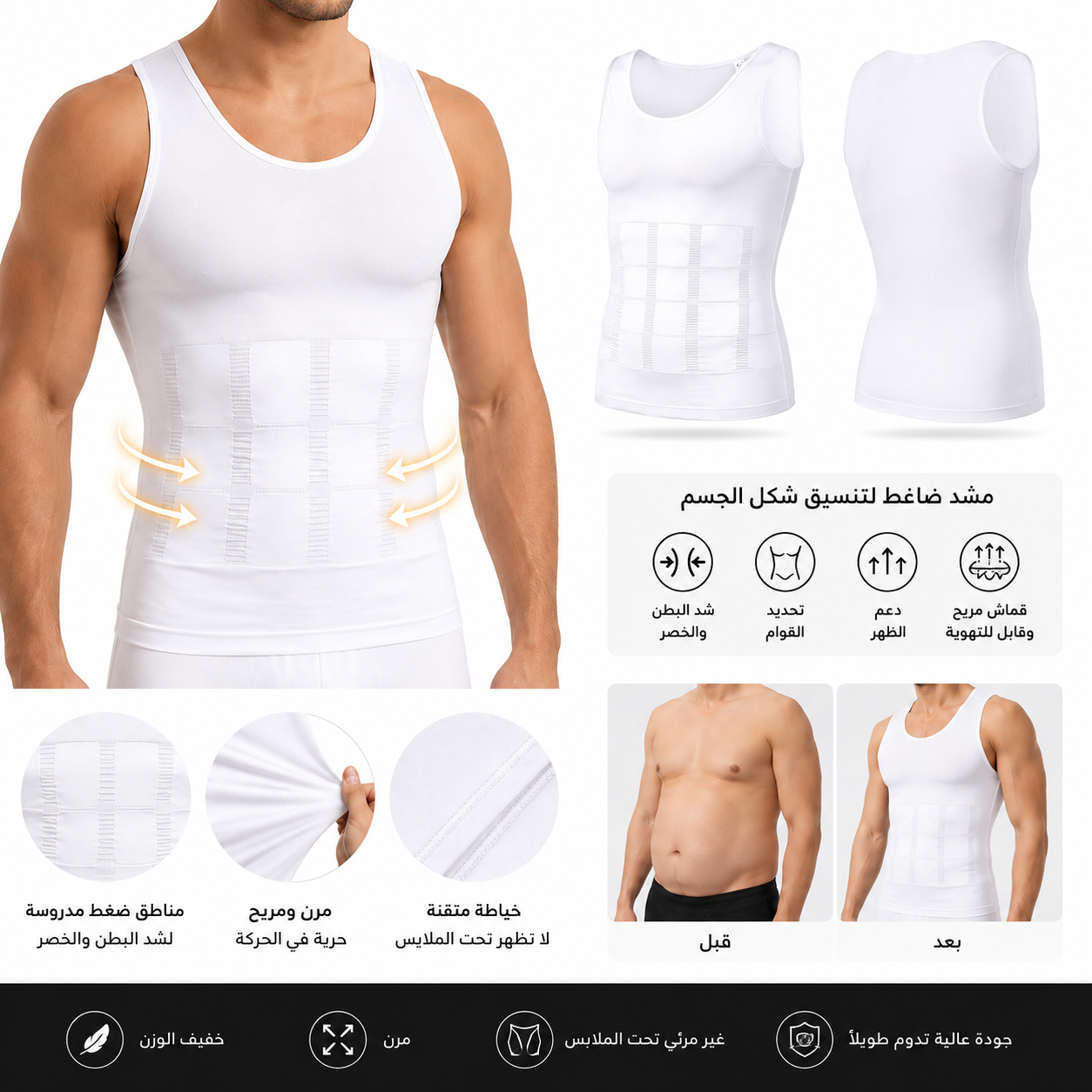 Men's Compression Shapewear Tank