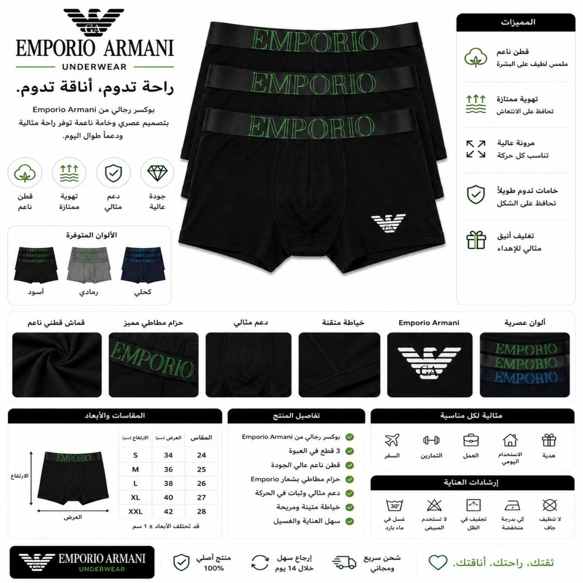 Emporio Armani
Shiny Waistband Trunk Boxershorts Men (3-pack)