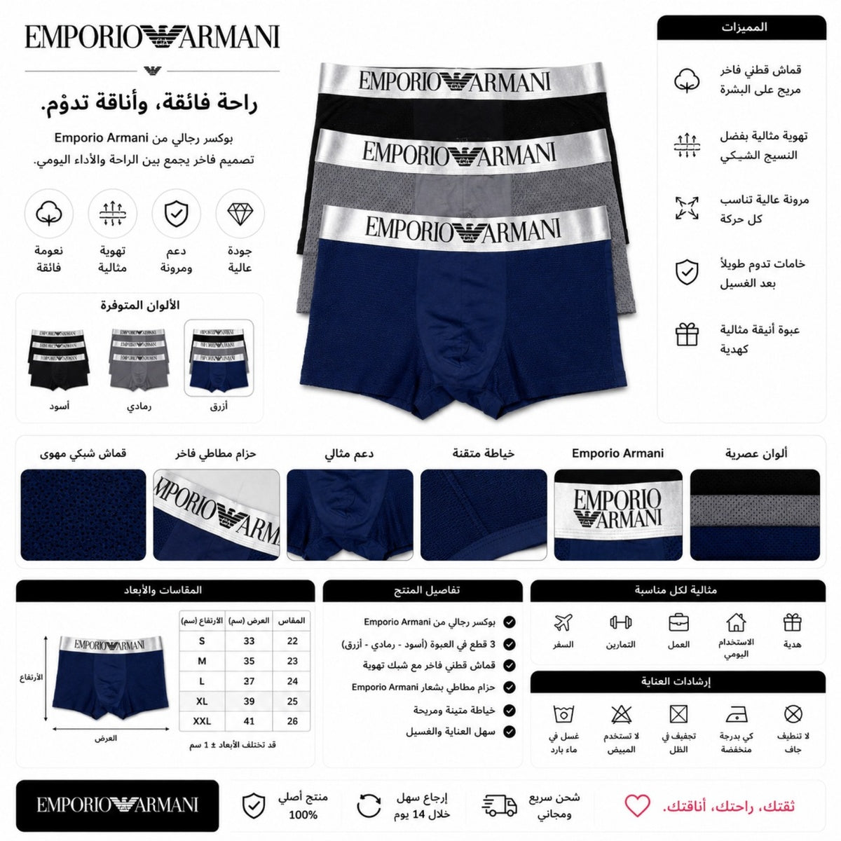 Emporio Armani Underwear (3-pack)