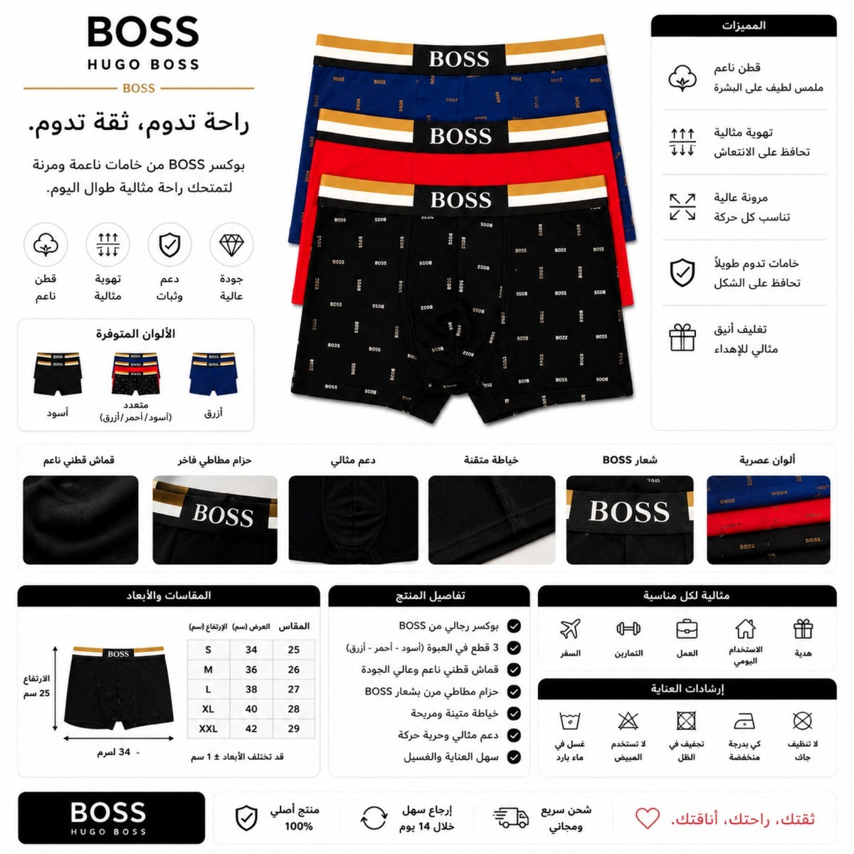 Boss Man's 3-Pack Boxers