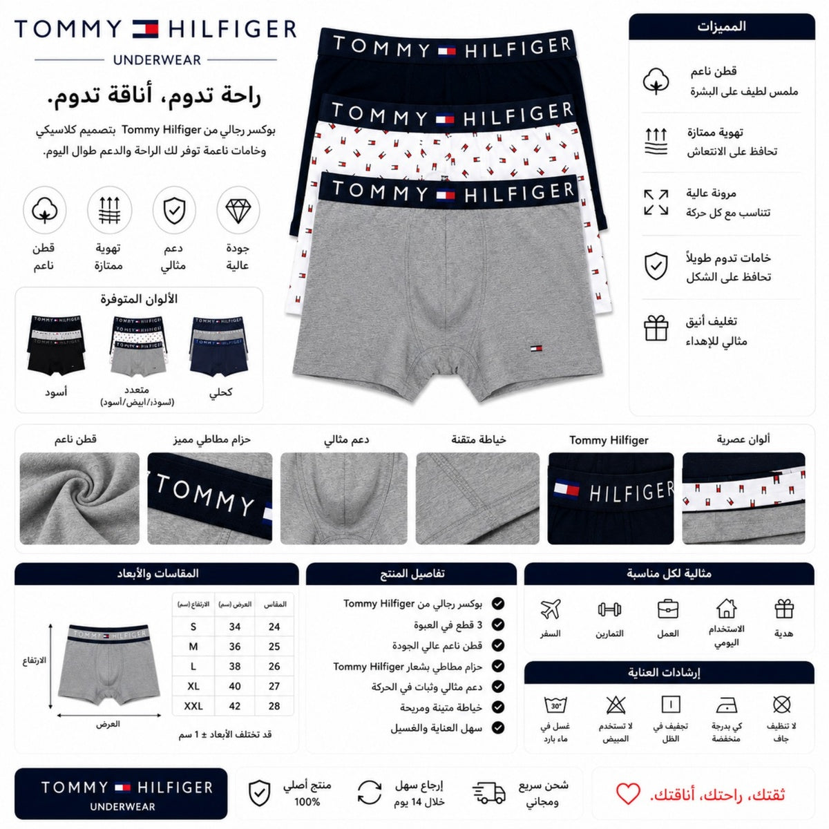 Tommy Hilfiger Boxers 3-pack