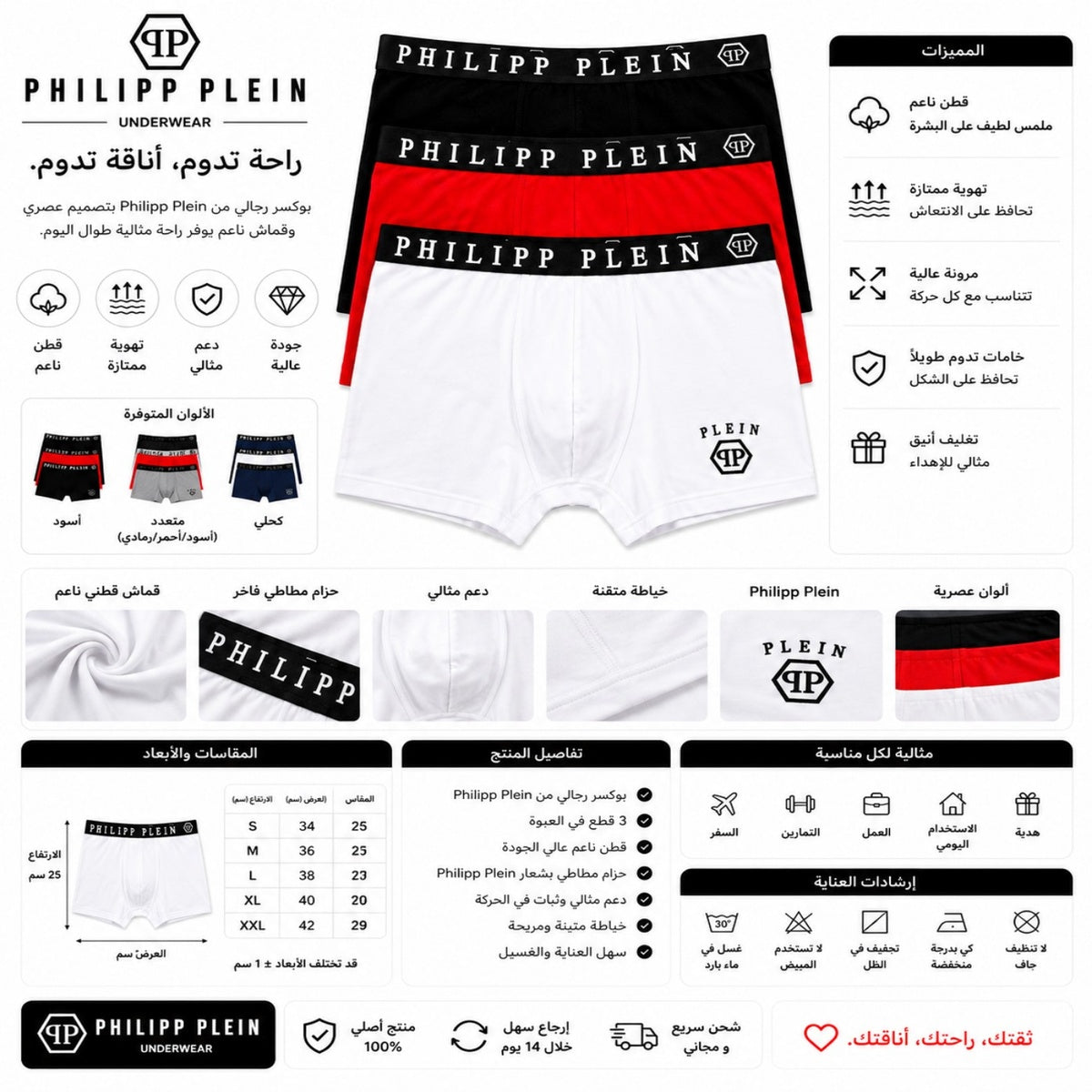 Philipp Plein Men's Boxers